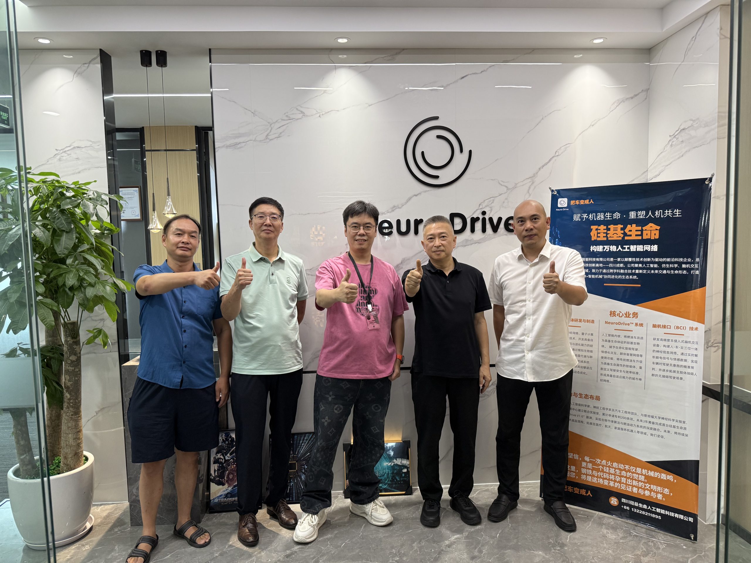 当AI遇上燃油车:硅基生命用技术重构出行,云石资本为何坚定同行?-NeuroDrive
