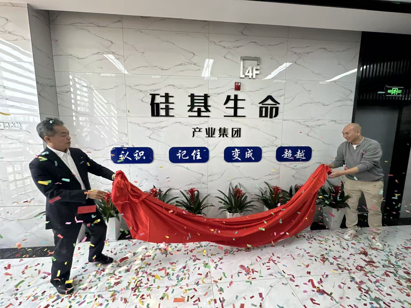 小宝超前线报道|硅基生命塞博新基地落成!乔迁揭幕超燃收官!-NeuroDrive